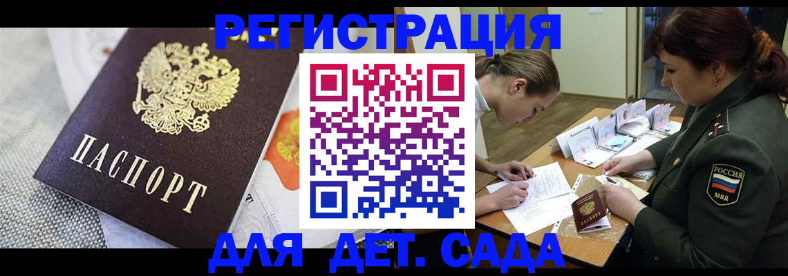 прописка в Валдае