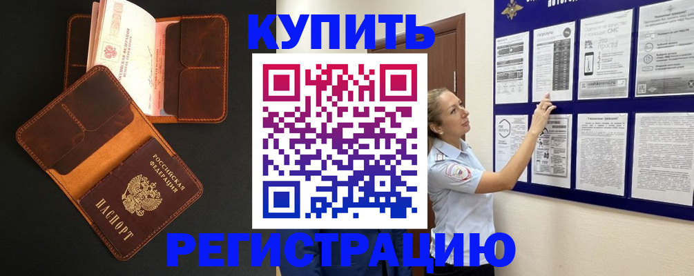 прописка для школы в Валдае