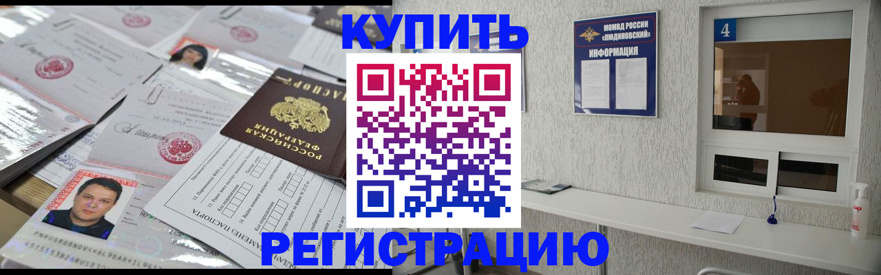 временная регистрация в квартире в Валдае