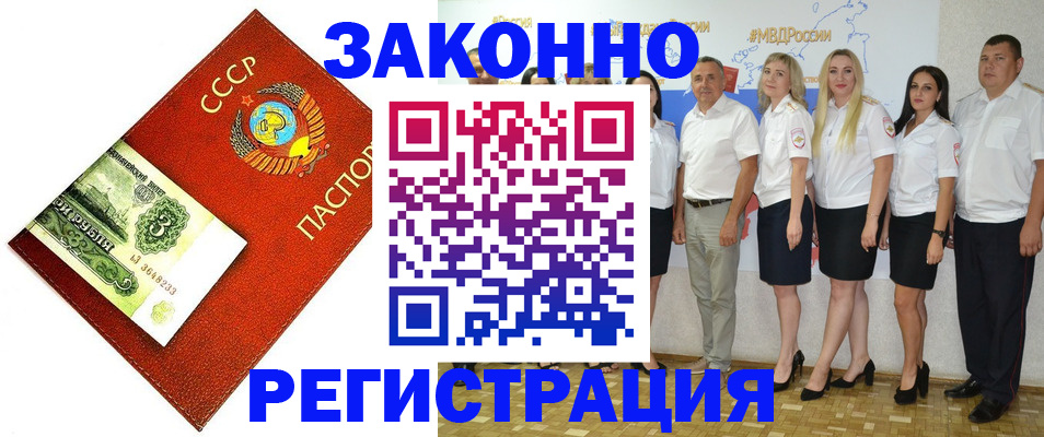 временная регистрация в Валдае